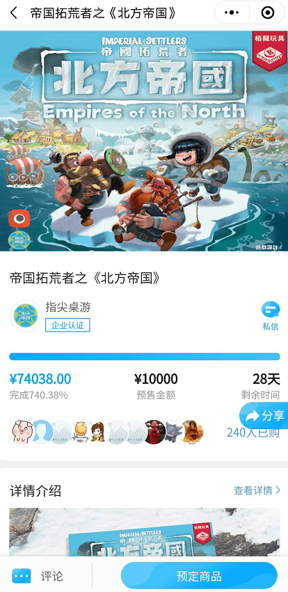 状：百亿市场的背后仍是蓝海棋牌2020中国桌游产业现(图13)