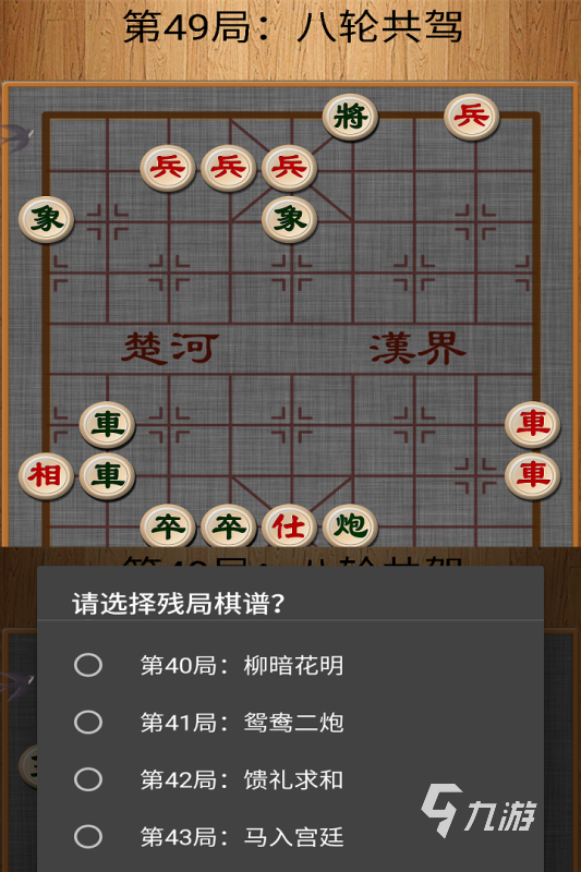 2024有趣的棋类手游盘点开元棋牌经典的棋类游戏有哪些(图4)